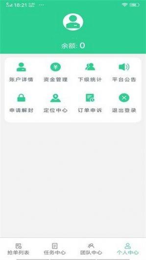 赤兔辅助任务 v3.1.1