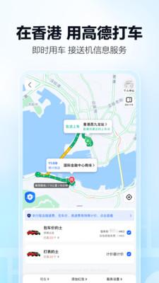 高德地图15.0 v4.4.3
