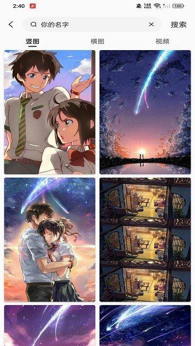 汽水壁纸升级版 v3.3.4