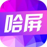 哈屏动态壁纸免费版