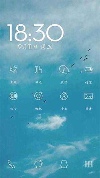 纹字主题 v4.2.3