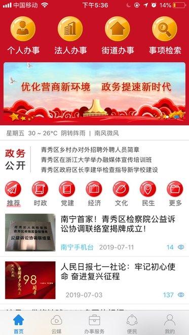 手上青秀