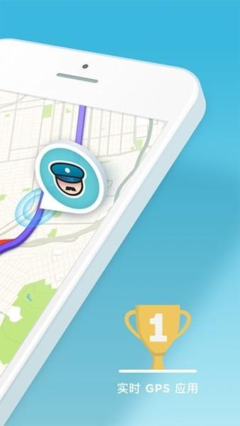 Waze v6.1.2