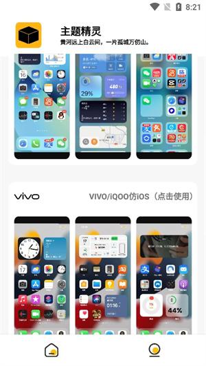 常川主题仿ios主题软件 v5.0.1