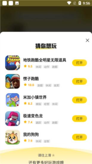 阿米游免费