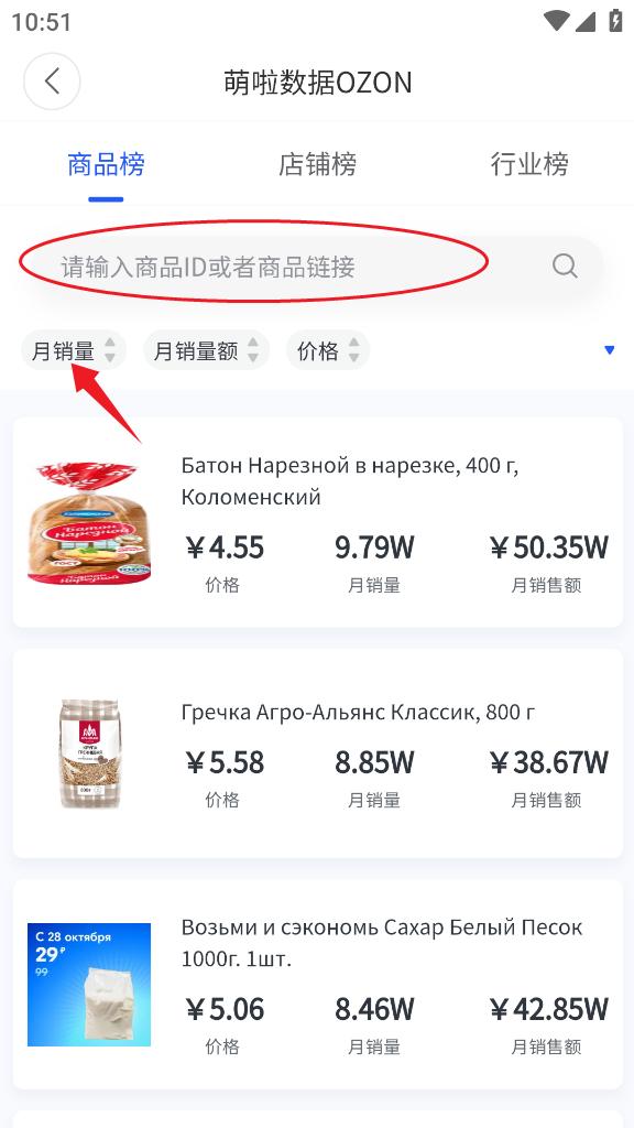萌啦数据