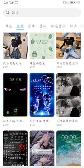 华为主题商店2023 v4.5.3