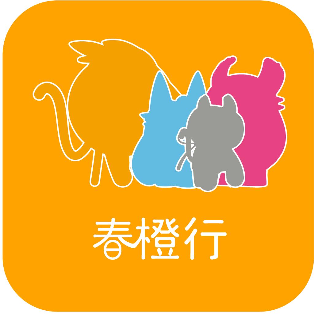 春橙行app