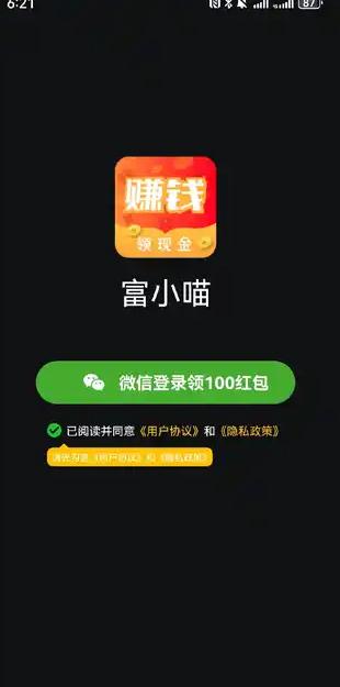 富小喵