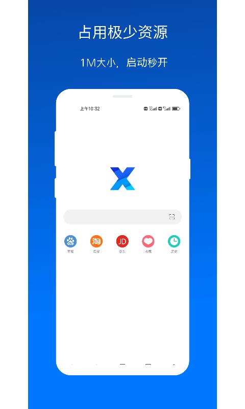 x浏览器x5内核版本