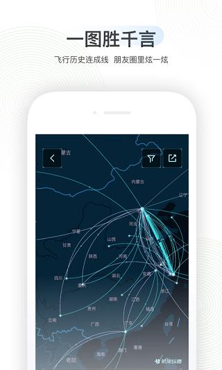 航旅纵横2023 v6.4.1