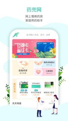 药兜网 v3.3.4