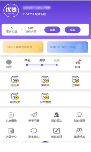 游亿赚 v4.5.1
