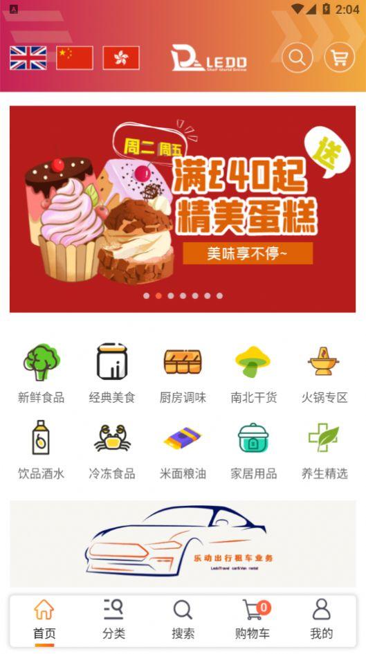 乐动易购 v4.2.3