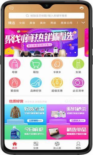 海享券鸿蒙版 v3.5.4