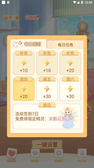 充电精灵软件