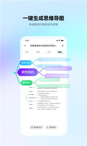 有道文档FM客户端