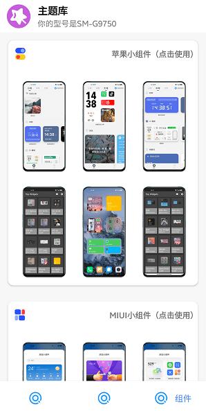 于途主题盒永远的神 v4.1.2