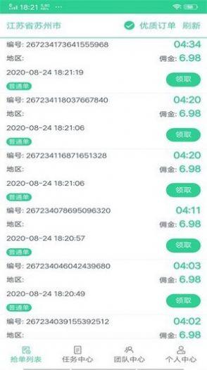 赤兔辅助任务 v3.1.1