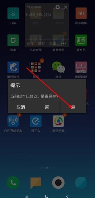 自动精灵2024