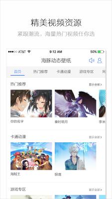 海豚动态壁纸