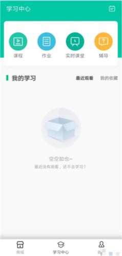 伯索云学堂学生端