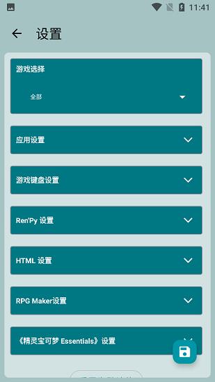 JoiPlay模拟器汉化版