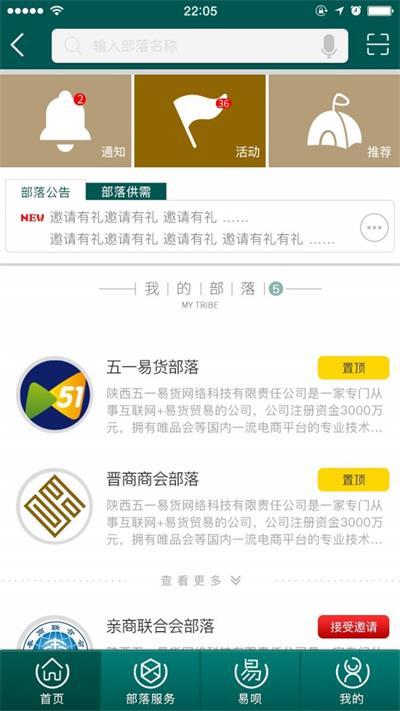 51易货网