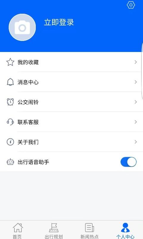 天中行驻马店 v4.2.4