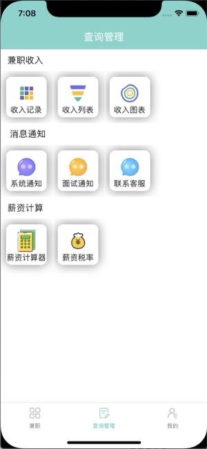 创易兼职 v4.0.2