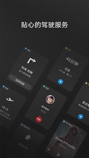 hicar智行官网版 v6.2.4