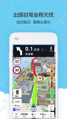 旅图地图 v6.4.4