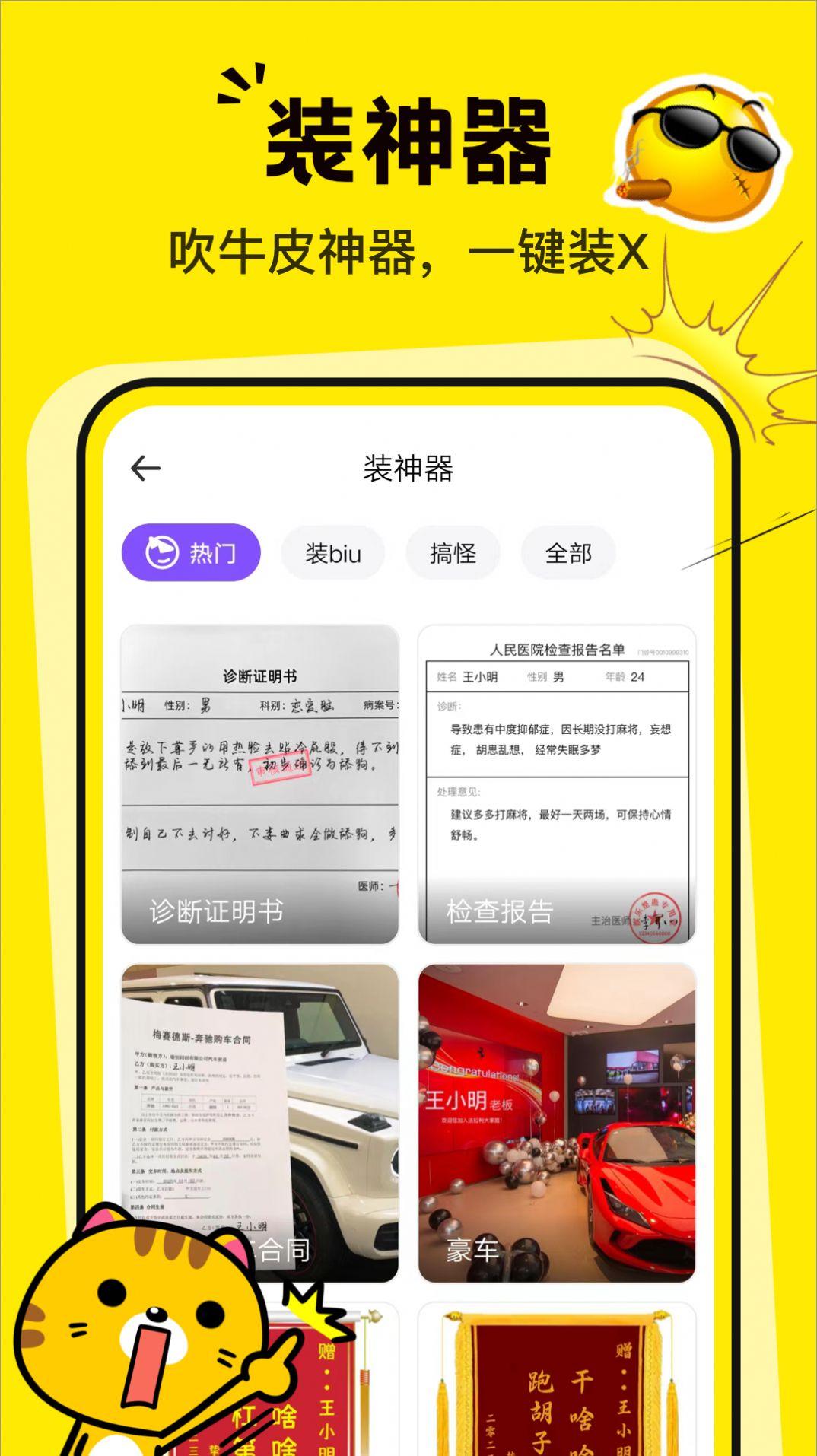 表情包P图制作 v3.1.1
