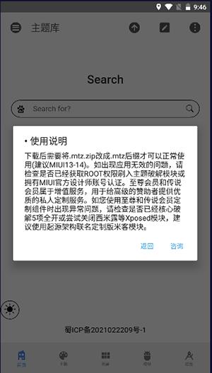主题库莫奈版 v5.4.3