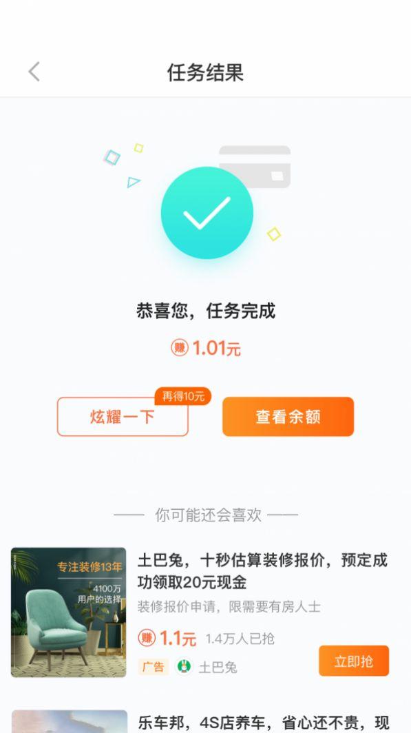 闪授 v4.0.2