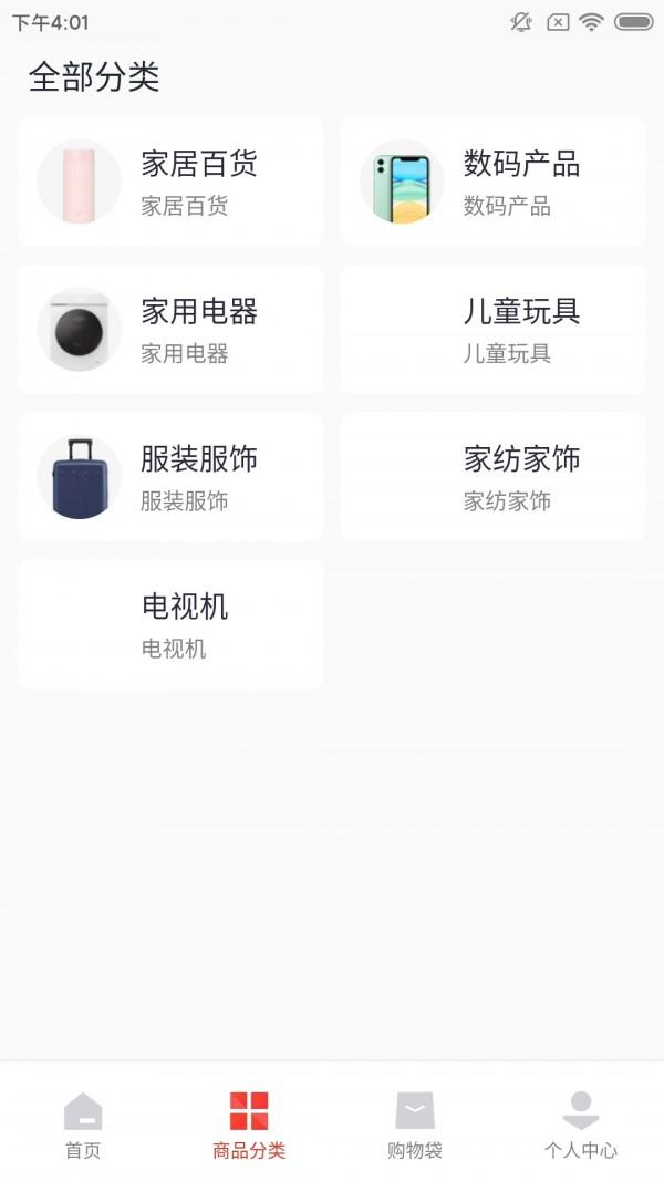 礼购商城购物返利