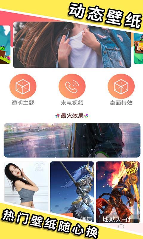 Tap贪玩玩机先锋 v6.5.4