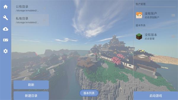 fcl启动器2024