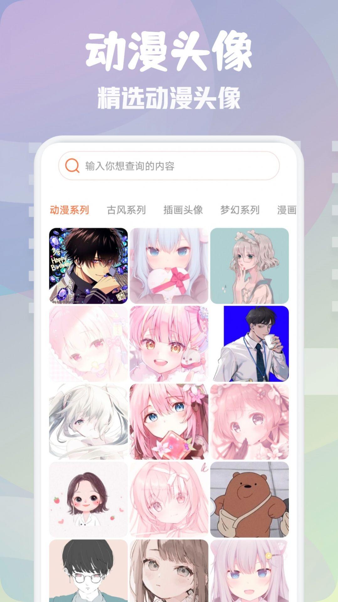 次元壁纸免费版 v3.3.3