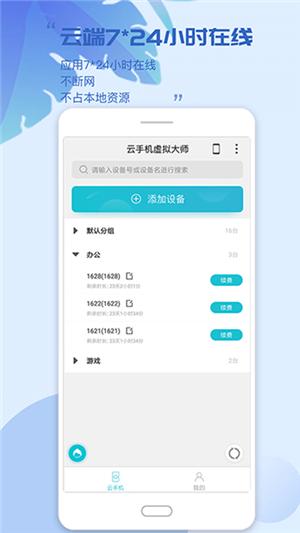 挽念虚拟机root免费版