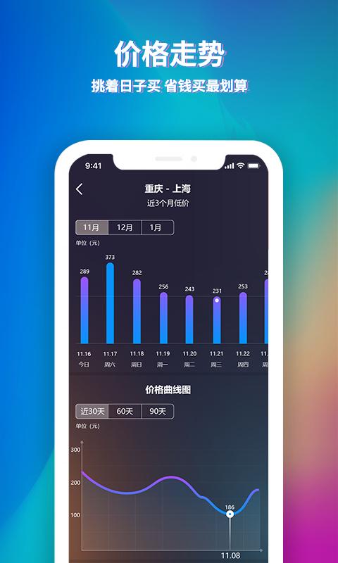 途寻旅游网 v4.0.1