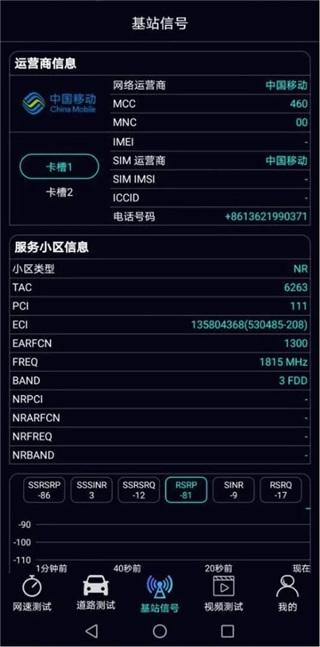 泰尔网络测试