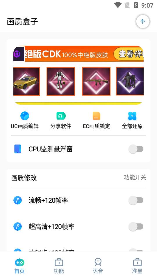 yjs6cn画质盒子最新版本 1