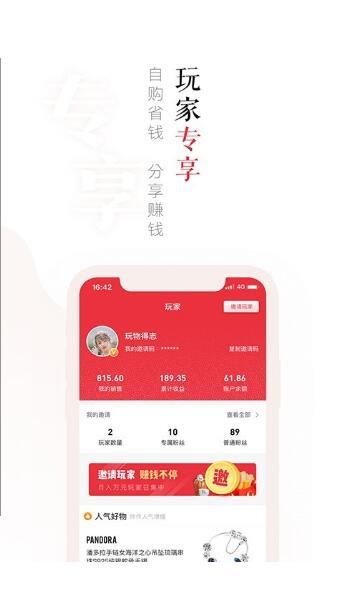 玩物丧志安卓版 v4.5.4