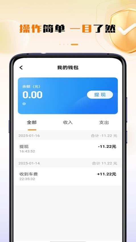 领航出行司机端 v5.3.2