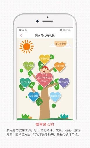 儒灵童新幼教