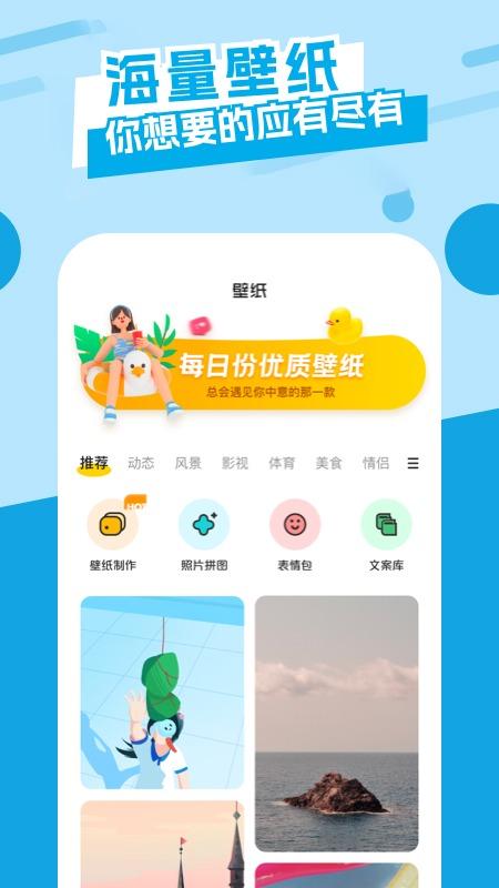 唯美桌面社恐神器app v5.2.4