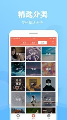 小美壁纸 v3.4.1