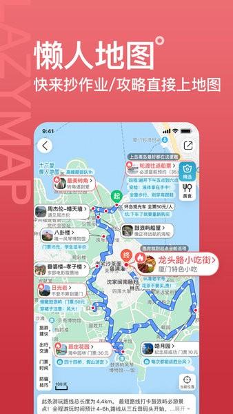 十六番旅行懒人地图 v3.0.3