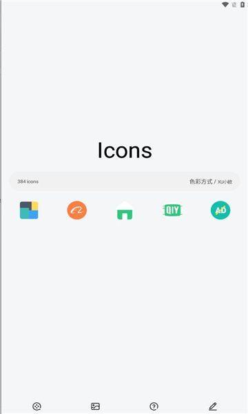 色彩方式 v6.0.1